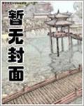 [综武侠]权臣之路封面