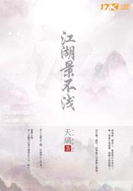 霸师有徒初长成封面