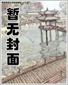 倾城绝世神灵师封面