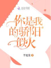 暖婚似火：顾少，轻轻宠封面