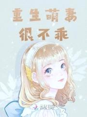 闪婚蜜爱：宝贝甜心，乖一点封面