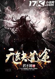 无缺道途封面