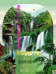 重生之逍遥惬意封面