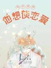 快穿羞羞：男神凶猛，狂吻中封面