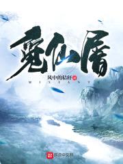 韩麻子修仙记封面
