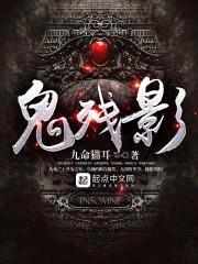 月神的诅咒封面