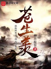 苍生羡封面