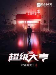 超级资源大亨封面