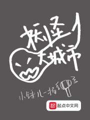 妖怪大城市封面
