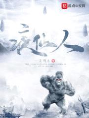 疾仙人封面