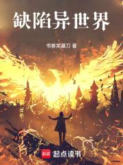 我能修复一切BUG封面