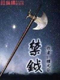 御守之魔封面