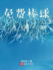 免费棒球封面