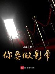 你要做影帝封面