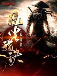 凡尘道诀封面