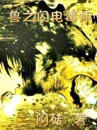 兽人与狗封面