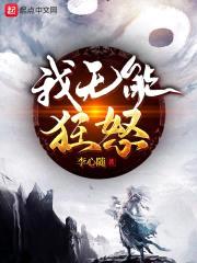 我无能狂怒封面