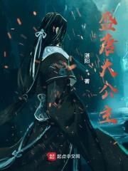 盛唐大公主封面
