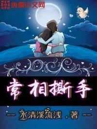 常相撕手封面