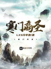寒门商圣封面