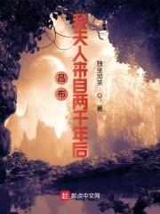 吕布：我夫人来自两千年后封面