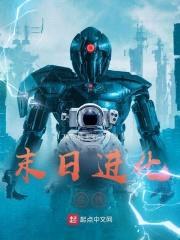 末日进化在线封面