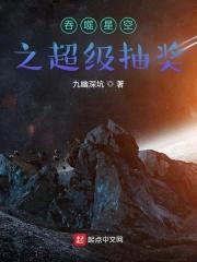 吞噬星空之超级抽奖封面