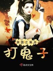 我要打小鬼子封面
