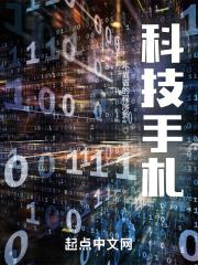 科技手札封面