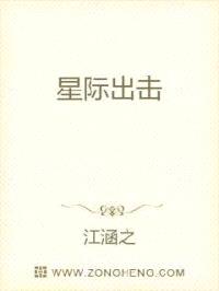 地球生存封面