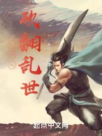 绝世狠人，砍翻天下封面