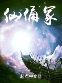 仙俑冢封面