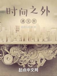 半岛：时间之外遇见你封面