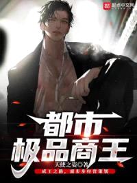 重回九零年当全球首富封面