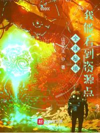 全球秘境：我能看到资源点封面
