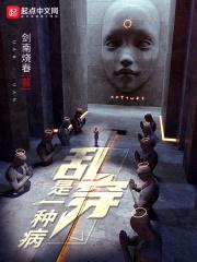 乱穿是一种病封面