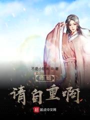 师姐，请自重啊封面