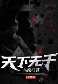天下无千封面