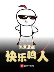 木叶之快乐鸣人封面