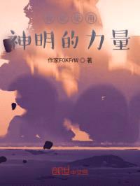 神明的学校封面