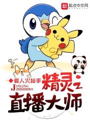 精灵之直播大师封面