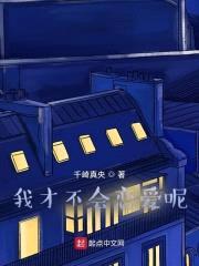 我才不会恋爱呢封面