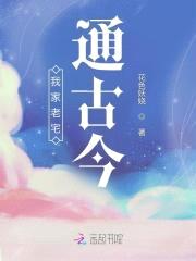 开局破产继承老宅系统封面