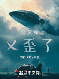 科技树又歪了？封面