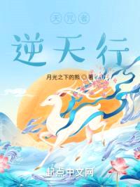 天咒者逆天行封面