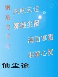 飘逸的节奏封面