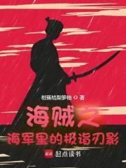 美女剑豪带着烤rou来了封面