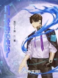 我已经随芯所欲了封面