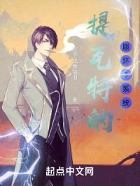 提瓦特的崩坏3系统封面