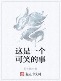 我竟然在大缙王朝当斥候封面